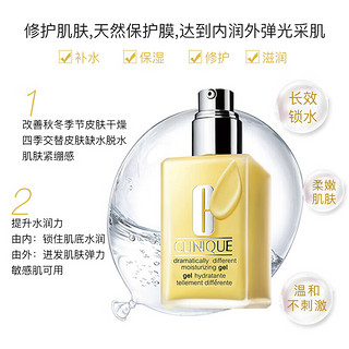 CLINIQUE 倩碧 无油黄油清爽型润肤乳液 125ml