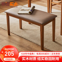 家逸(JIAYI)推拉可折叠餐桌实木餐桌椅组合家用歺桌吃饭桌子方桌可储物小户型 长条凳樱桃木色