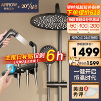箭牌（ARROW） 全钢枪灰淋浴花洒套装 恒温控制防烫按键浴室花洒增压顶喷莲蓬头 枪灰恒温四功能AE34101HGG