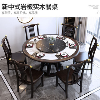 ZUOSHENG 佐盛 实木岩板餐桌新中式大圆桌现代轻奢酒店饭店家用圆形饭桌1.3米