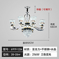 长虹照明led后现代简约大气轻奢吊灯客厅灯水晶吊灯家用灯臂发光欧式网红灯具