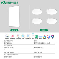 雷士照明护眼吸顶灯儿童房卧室灯现代简约灯具组合全屋套餐客厅灯
