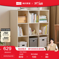 LINSY 林氏家居 靠墙实木脚书橱客厅书房家用自由组合书柜林氏木业LH049 9格
