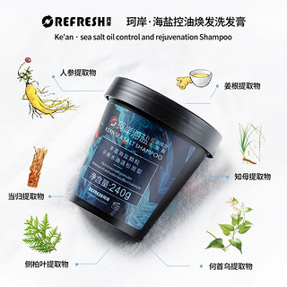 Refresh 珂岸 华熙生物海盐洗头膏控油蓬松洗发水男士洗发膏清洁保湿 洗发水*1+沐浴露*1