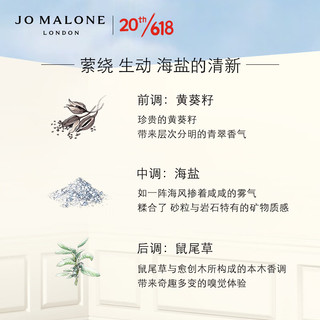  JO MALONE LONDON/祖·玛珑 鼠尾草与海盐香氛 香氛蜡烛  200g