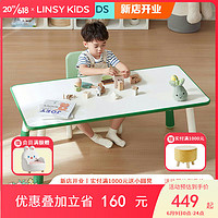 LINSY KIDS林氏儿童桌椅套装宝宝幼儿园学习桌花生桌 1.2米游戏桌+游戏椅*1