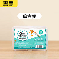 惠寻 京东自有品牌 高分子牙线棒 盒装牙线50支*1盒