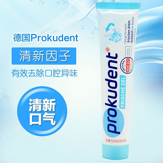 prokudent 必固登洁 德国进口牙膏清新防蛀护龈正畸修护牙釉质脱矿去黄 牙龈修护 75ml