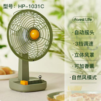 forest life forestlife·FLE-1031C复古小风扇桌面静音办公室小型摇头家用台式便携式usb充电风扇