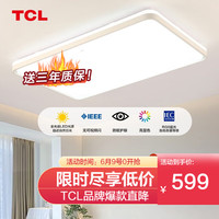 TCL客厅灯卧室护眼吸顶灯智能书房儿童房防蓝光防频闪led全光谱灯具 米家智能90*60cm无极调光108w