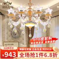 羽良欧式天然玉石水晶吊灯黄龙玉客厅灯新款奢华大气别墅卧室餐厅灯具 玉石8头-三色调光