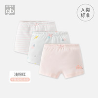 Goodbaby好孩子儿童内裤3条纯棉亲肤女童内裤平角裤A类宝宝短裤 浅粉红(平角内裤3条装) 90cm