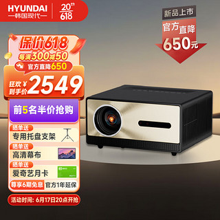HYUNDAI 现代影音 现代（HYUNDAI）H10投影仪家用 投影机办公 超高清庭影院