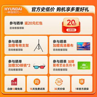 HYUNDAI 现代影音 现代（HYUNDAI）H10投影仪家用 投影机办公 超高清庭影院