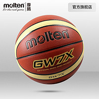 Molten 摩腾 篮球7号 GW7X