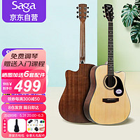 saga 萨伽吉他 萨伽（SAGA）吉他云杉木SF600C原木色入门民谣41英寸吉它 初学推荐送礼包教学