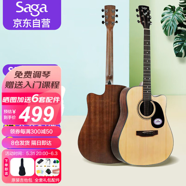 saga 萨伽吉他 萨伽（SAGA）吉他云杉木SF600C原木色入门民谣41英寸吉它 初学推荐送礼包教学