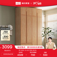 林氏家居到顶衣柜成品家用卧室小户型组合衣柜收纳LE1D 四门衣柜-03+四门顶柜