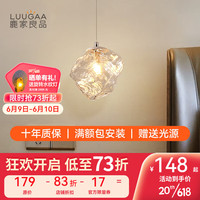 鹿家良品(LUUGAA)现代极简约可升降吊线灯卧室餐厅书房氛围玻璃小吊灯 玻璃吊灯12cm三色光5W