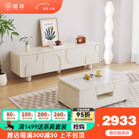 栖梓奶油风升降茶几可变餐桌两用一体式折叠伸缩小户型饭桌多功能茶桌 电视柜+多功能茶几