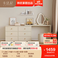 卡法尼梳妆台林氏家居出品轻奢奶油风悬浮梳妆台书桌一体化妆桌椅组合 书桌+六斗柜+妆镜+妆凳