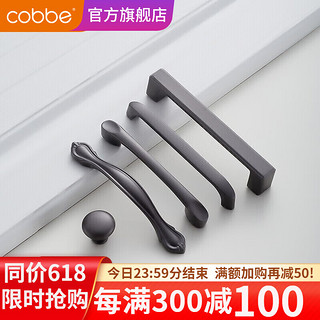 卡贝（cobbe）抽屉橱柜拉手美式现代简约衣柜门把手五金柜子柜门单孔小拉手 LS304款-孔距96mm