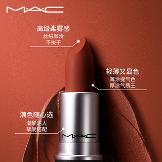 M·A·C 魅可 M.A.C 魅可 尤雾弹口红 #314白桃奶茶