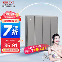 DELIXI 德力西 开关插座面板 86型面板 CD229 四开 四开单控开关 星空灰大板