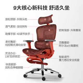 Gedeli 歌德利 V1 人体工学椅电脑椅 办公电竞学习椅会议老板椅 多功能调节转椅 6代红+线控坐深可调+双形态脚踏