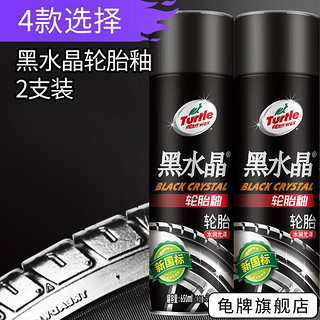 Turtle Wax 龟牌 汽车轮胎光亮剂黑水晶轮胎釉保护防老化泡沫清洗清洁防水用品大全 黑水晶轮胎釉