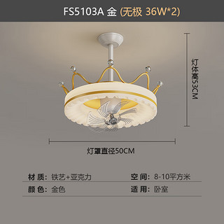 米光惠佳（miguanghuijia）卧室风扇吸顶灯现代简约餐厅儿童房女孩子温馨护眼房间灯极简主灯 带风扇A款直径50*高53cm金色 无极变光