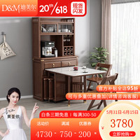 迪美尔(DIMEIER) 新中式实木岩板餐桌椅餐边柜一体组合小户型可折叠收纳置物柜 餐边柜+餐桌一体(超省空间)