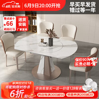欧荷家具轻奢亮光岩板餐桌椅组合小户型家用现代简约客厅旋转圆形吃饭桌子 1.35M餐桌 单餐桌
