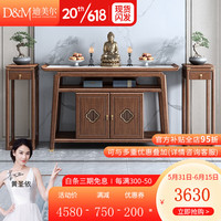 迪美尔(DIMEIER) 新中式实木岩板供桌胡桃木家用客厅供祖条案边桌玄关桌 1.5米玄关台+516#1米高花架*2个