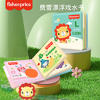 Fisher-Price 婴儿布书宝宝撕不烂可啃咬布书早教益智玩具响纸