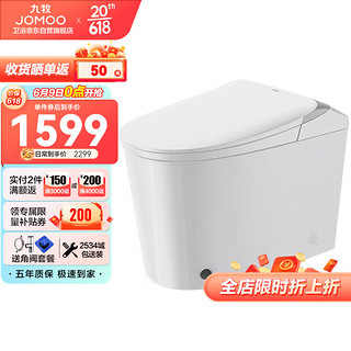 JOMOO 九牧 马桶轻智能脚感免触冲水虹吸大冲力抗菌坐便器恒温座圈J11423