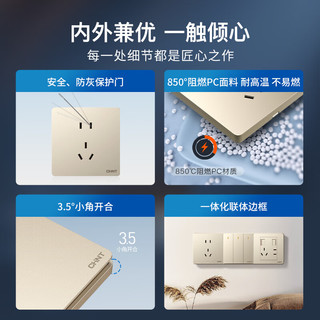 正泰（CHNT）开关插座 墙壁开关面板 斜五孔开关面板插座暗装USB插座 6C香槟金 一开单控五孔