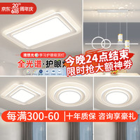 澳竹诚全光谱护眼灯客厅吸顶灯简约现代卧室灯广东中山灯具套餐三室两厅 套餐2 三室两厅 三色