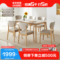 全友家居岩板餐桌小户型家用北欧风实木框架餐桌椅组合家具DW1157