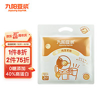 Joyoung soymilk 九阳豆浆 无糖添加豆浆粉