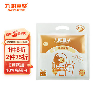 Joyoung soymilk 九阳豆浆 21条*20g纯豆浆粉