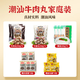 八合里 潮汕牛肉丸粉套餐900g含2袋90%牛肉含量肉丸2袋粿条粉4袋配料