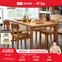LINSY 林氏家居 北欧全实木餐桌家用餐桌椅组合小户型大板桌客厅方桌家具LH043R1 2.0米餐桌+餐椅*6