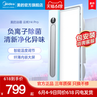 美的 Midea风暖浴霸吊顶集成卫生间取暖换气扇照明一体超薄浴室暖风机