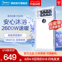 Midea 美的 智能浴霸集成吊灯风暖卫生间排气扇照明一体卫生间浴室暖风机