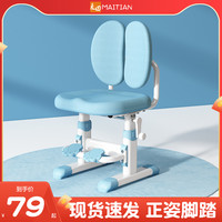 儿童学习桌椅小学生矫正坐姿可调节升降座椅家用写字作业书桌椅子