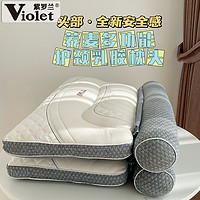 紫罗兰荞麦多功能护颈乳胶枕头可水洗定型学生宿舍助睡眠家用枕芯