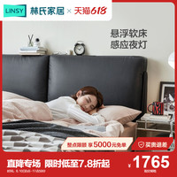 林氏家居意式极简真皮床主卧室现代黑色悬浮床双人林氏木业TPC022