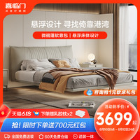 Sleemon 喜临门 悬浮床现代轻奢主卧大床真皮软包高端双人大床 避风港