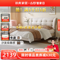 双虎奶油风真皮床主卧大床轻奢现代简约双人床头层牛皮艺床23623